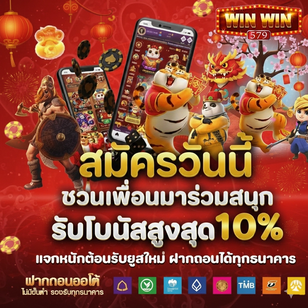 เว็บสล็อตwinwin579 สมัคร